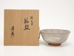 翠苑造　刷毛目茶碗